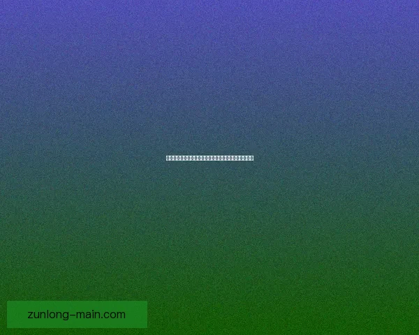 尊龙体育直播全新体验覆盖赛事资讯与精彩比赛即时观看