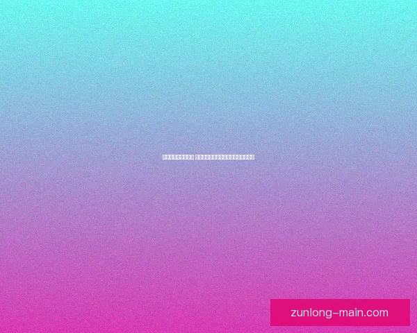 世界杯买球赔率解析 各大博彩公司最新预测与投注技巧分析