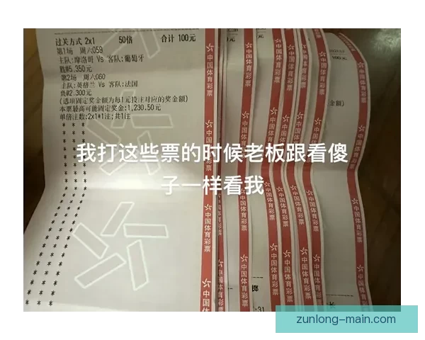 世界杯胜负全面解析与精准竞猜策略深度指南