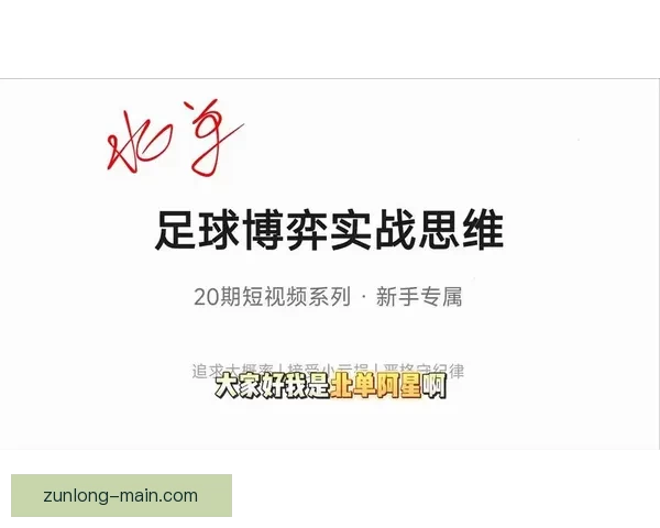 精准足球赛事分析与竞猜预测全攻略助你稳拿胜利