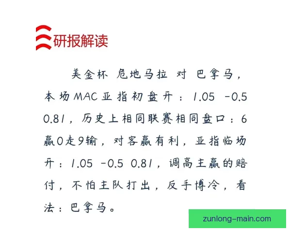 精准足球赛事分析与高胜率竞彩推荐策略指南 精准足球赛事分析与高胜率竞彩推荐策略指南
