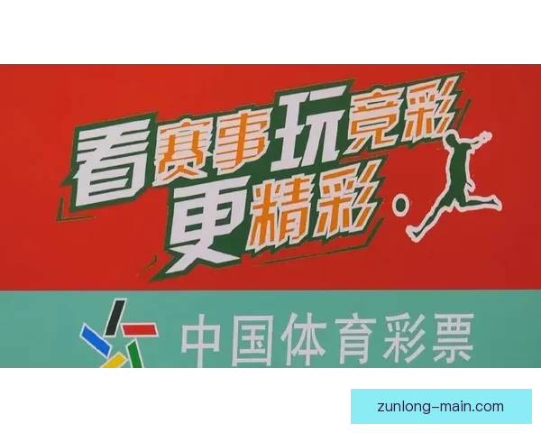 世界杯竞猜福利平台助力球迷赢取丰厚奖励体验无限乐趣