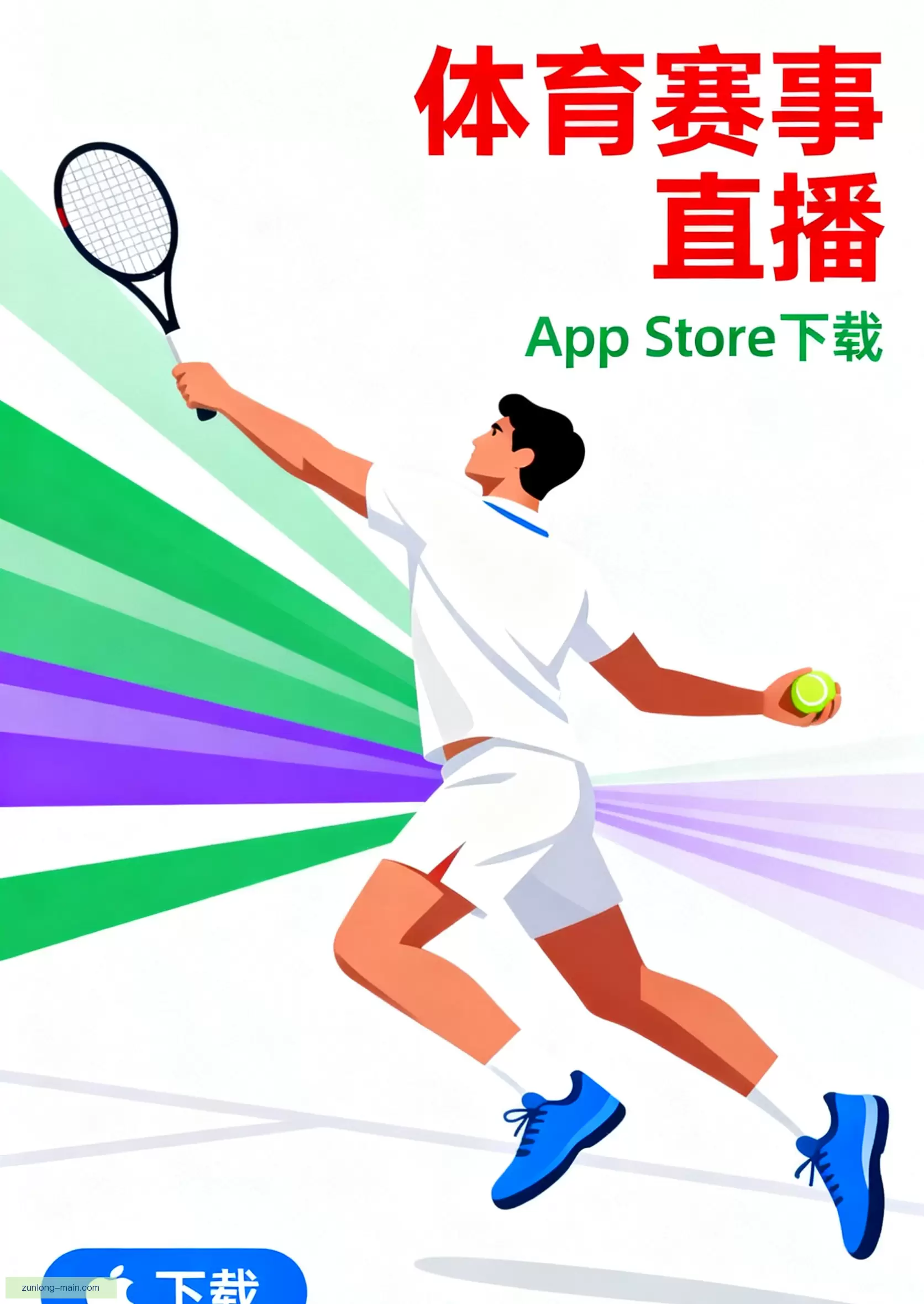 iOSAndroid专属通道